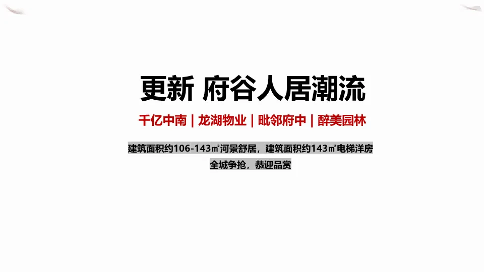 告别平平无奇!看这个楼盘如何在“营销空窗期”实现客户量与口碑双增长