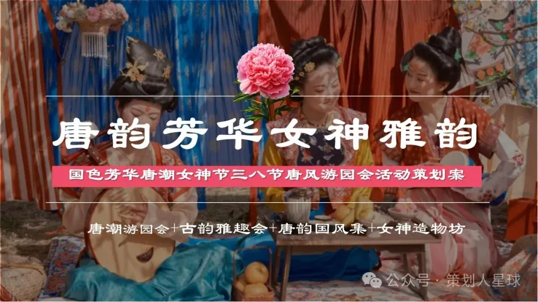 「品牌营销方案推荐」2025有道翻译机跨境电商海外市场公关传播方案-79P