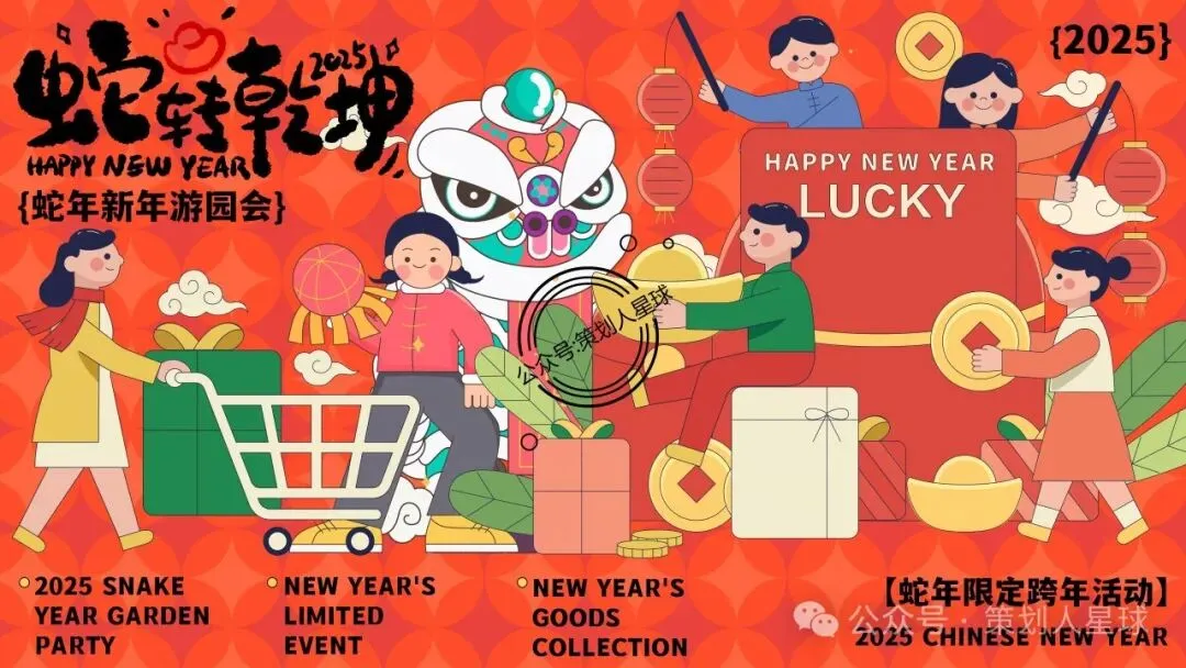 「品牌营销方案推荐」2025有道翻译机跨境电商海外市场公关传播方案-79P