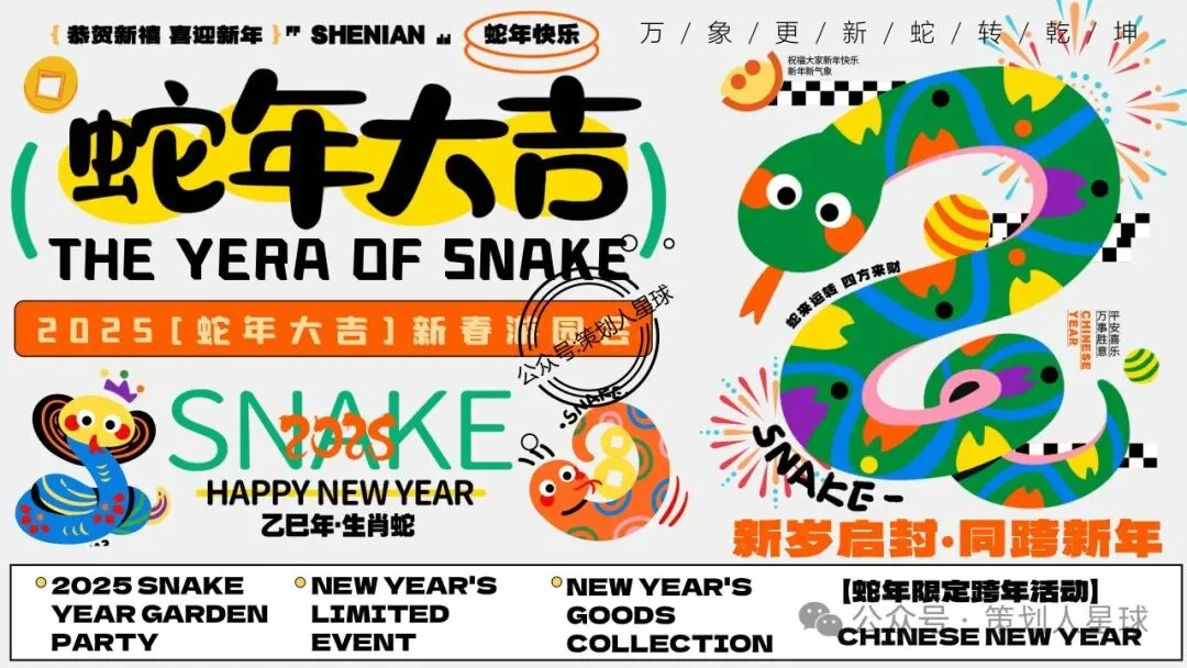 「品牌营销方案推荐」2025有道翻译机跨境电商海外市场公关传播方案-79P