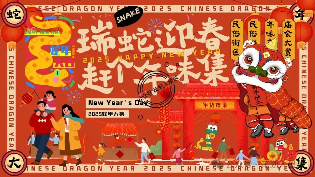 「品牌营销方案推荐」2025有道翻译机跨境电商海外市场公关传播方案-79P