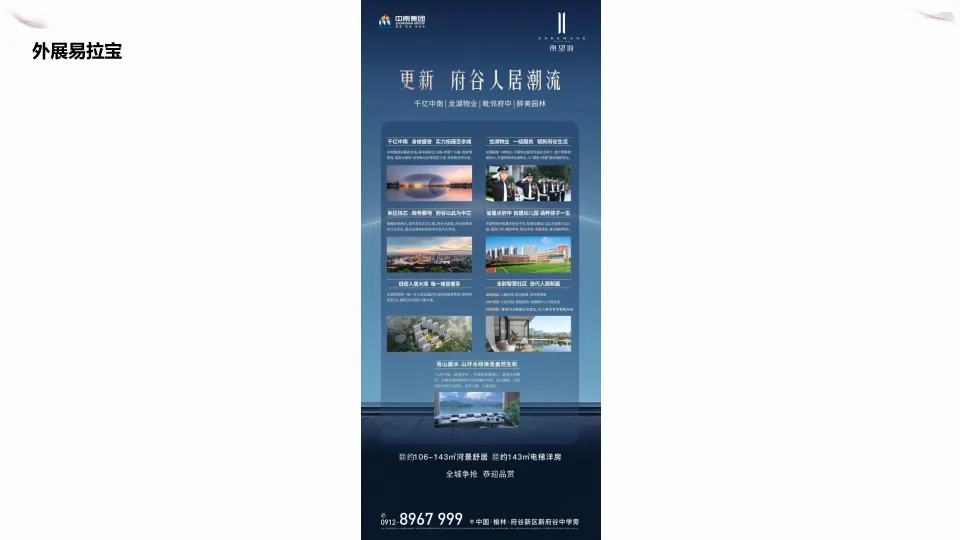 告别平平无奇!看这个楼盘如何在“营销空窗期”实现客户量与口碑双增长