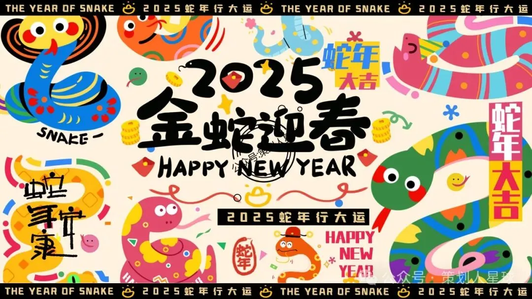 「品牌营销方案推荐」2025有道翻译机跨境电商海外市场公关传播方案-79P