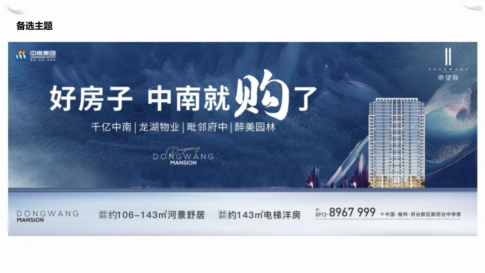 告别平平无奇!看这个楼盘如何在“营销空窗期”实现客户量与口碑双增长