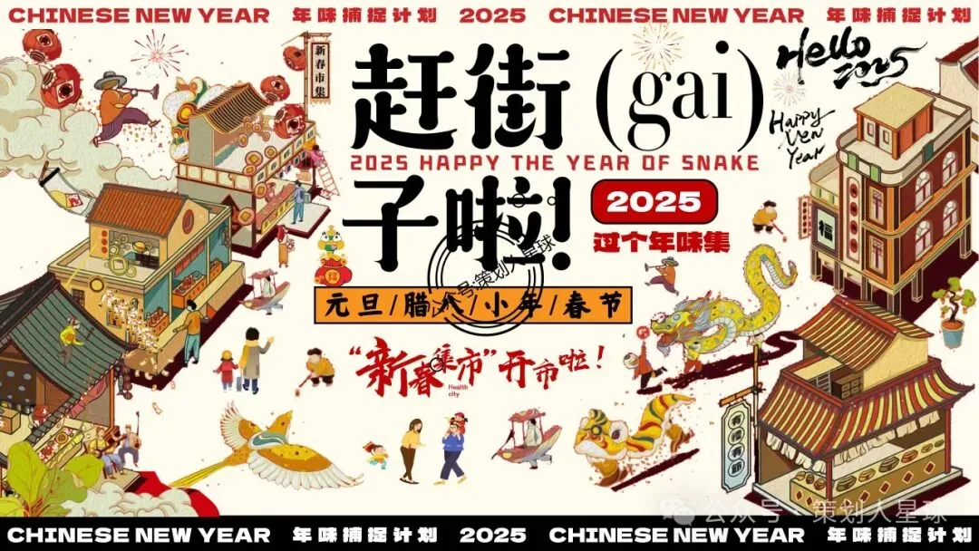 「品牌营销方案推荐」2025有道翻译机跨境电商海外市场公关传播方案-79P