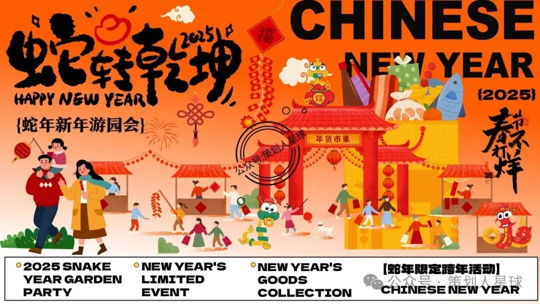 「品牌营销方案推荐」2025有道翻译机跨境电商海外市场公关传播方案-79P