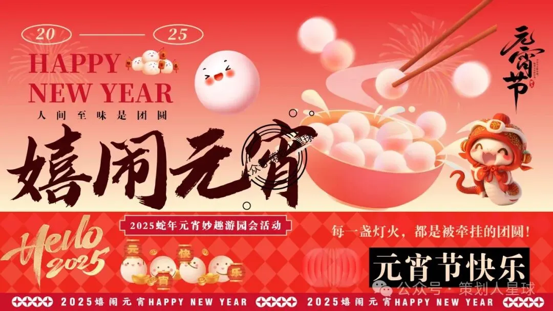 「品牌营销方案推荐」2025有道翻译机跨境电商海外市场公关传播方案-79P