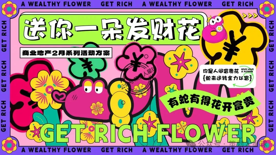 「品牌营销方案推荐」2025有道翻译机跨境电商海外市场公关传播方案-79P