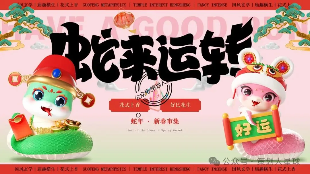 「品牌营销方案推荐」2025有道翻译机跨境电商海外市场公关传播方案-79P