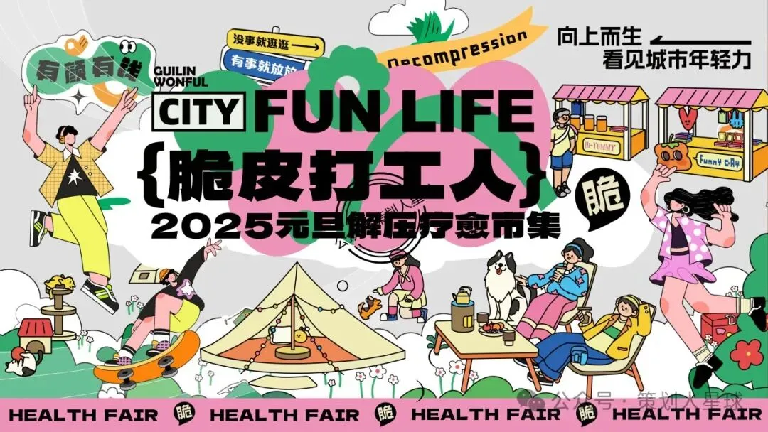 「品牌营销方案推荐」2025有道翻译机跨境电商海外市场公关传播方案-79P