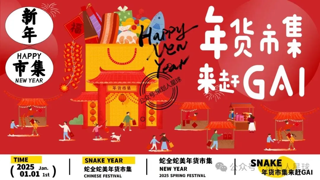 「品牌营销方案推荐」2025有道翻译机跨境电商海外市场公关传播方案-79P