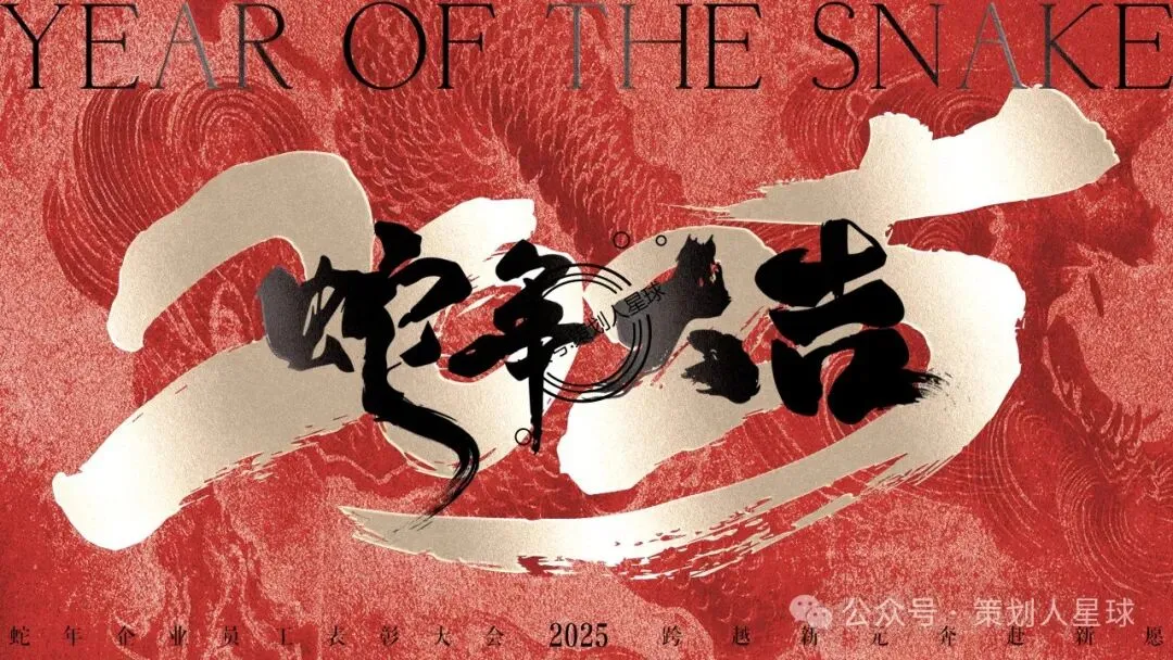 「品牌营销方案推荐」2025有道翻译机跨境电商海外市场公关传播方案-79P