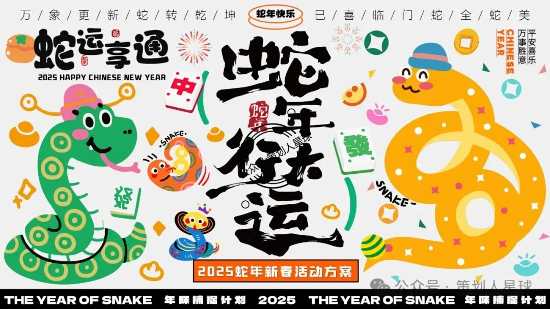 「品牌营销方案推荐」2025有道翻译机跨境电商海外市场公关传播方案-79P