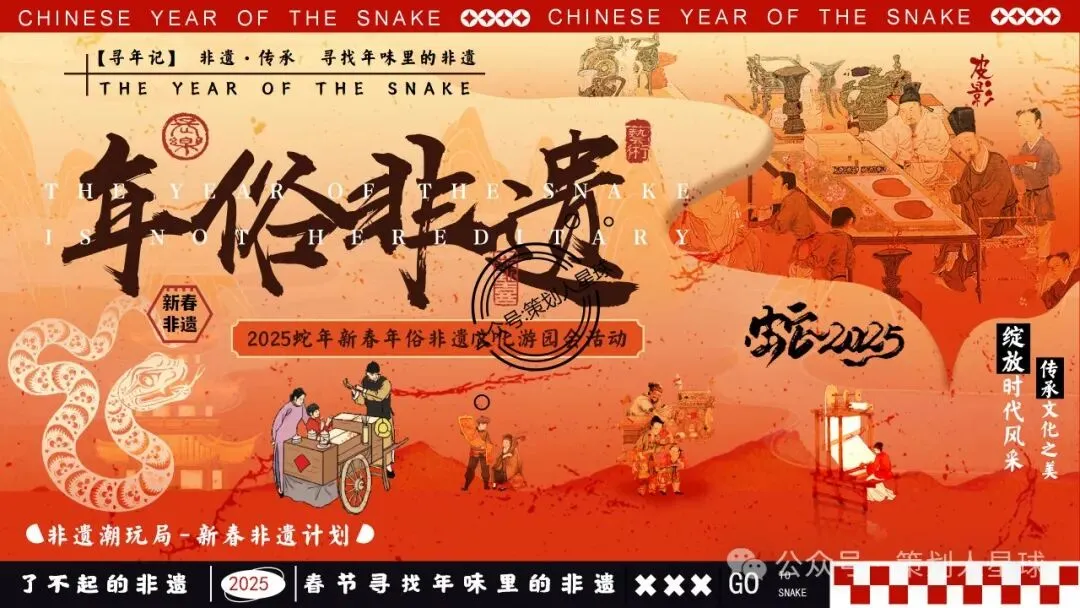 「品牌营销方案推荐」2025有道翻译机跨境电商海外市场公关传播方案-79P