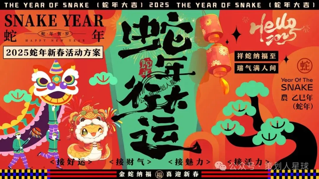 「品牌营销方案推荐」2025有道翻译机跨境电商海外市场公关传播方案-79P