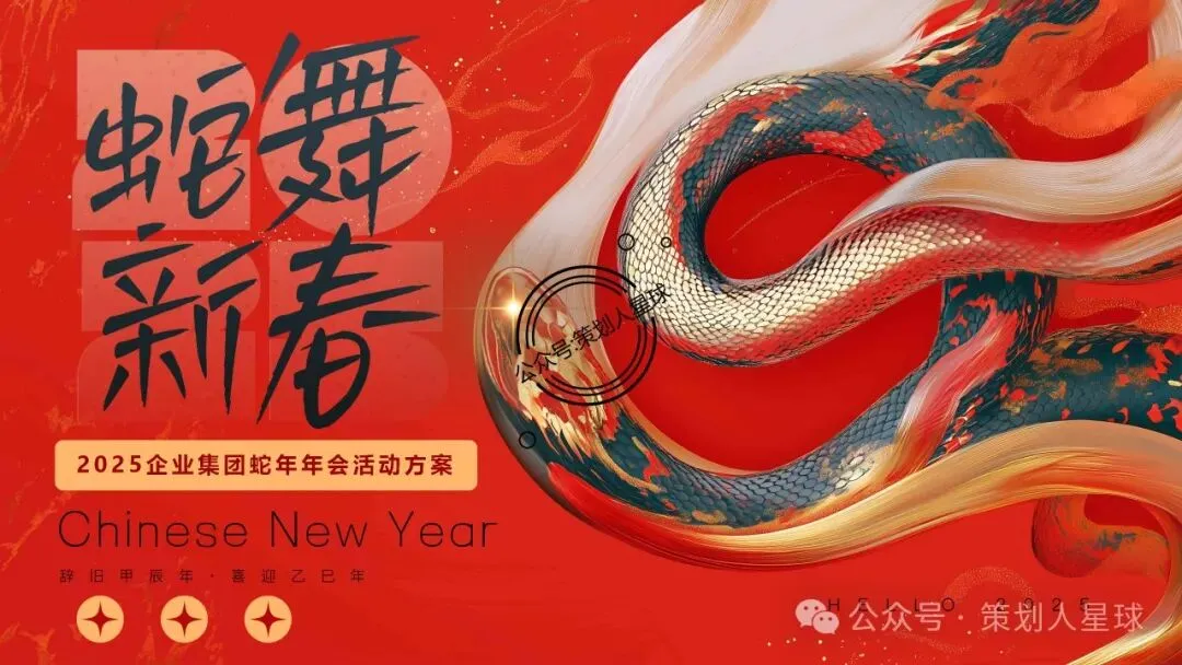 「品牌营销方案推荐」2025有道翻译机跨境电商海外市场公关传播方案-79P