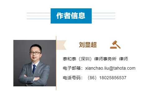 私域流量药品营销中的合规风险与管控