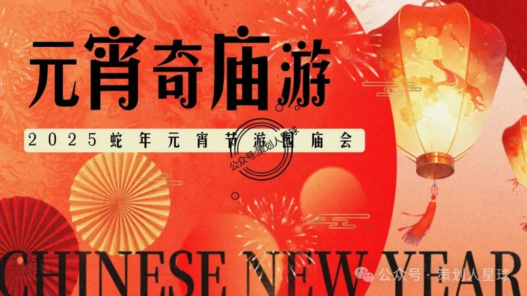 「品牌营销方案推荐」2025有道翻译机跨境电商海外市场公关传播方案-79P