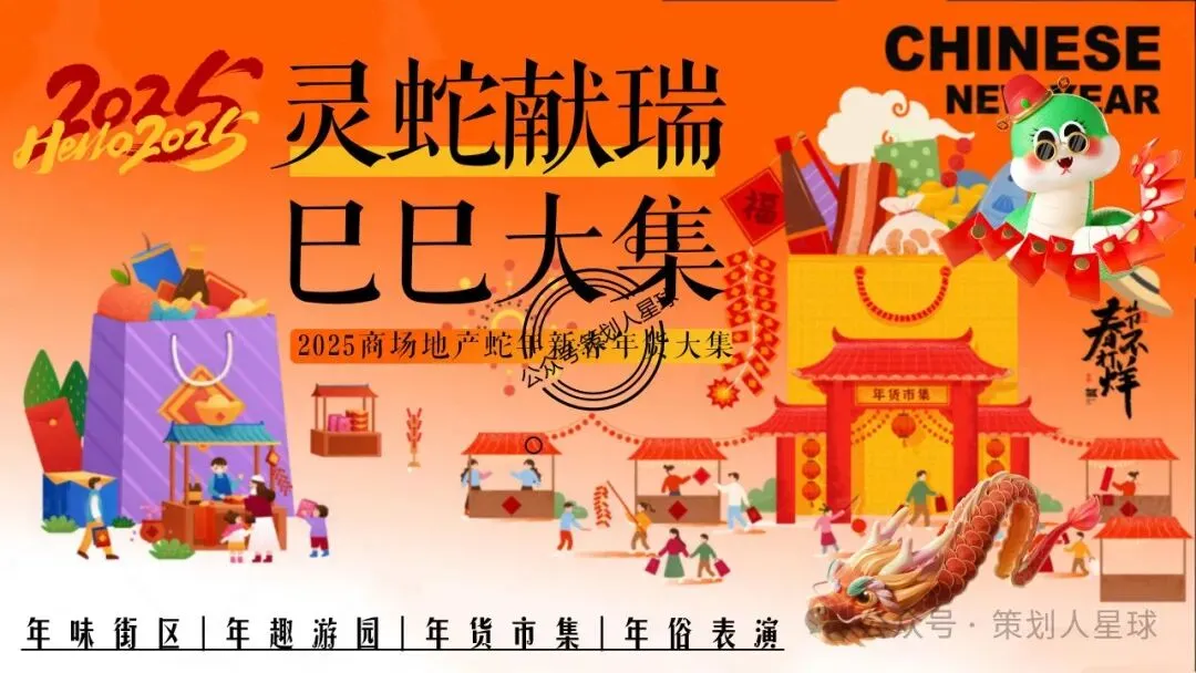 「品牌营销方案推荐」2025有道翻译机跨境电商海外市场公关传播方案-79P