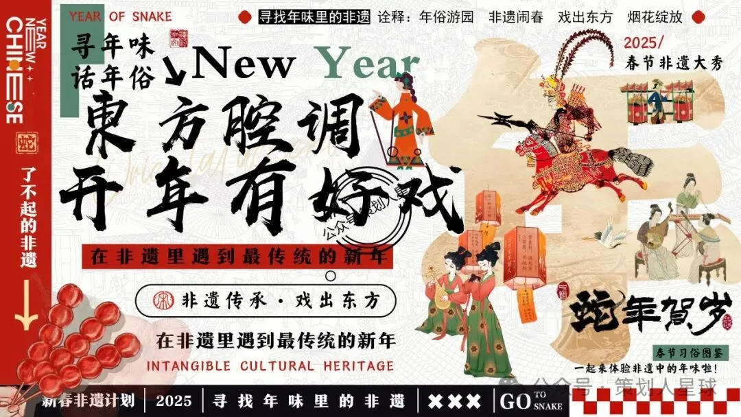 「品牌营销方案推荐」2025有道翻译机跨境电商海外市场公关传播方案-79P
