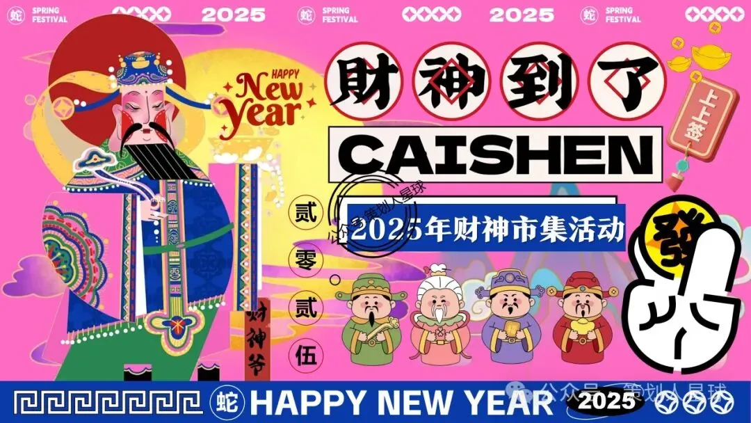 「品牌营销方案推荐」2025有道翻译机跨境电商海外市场公关传播方案-79P