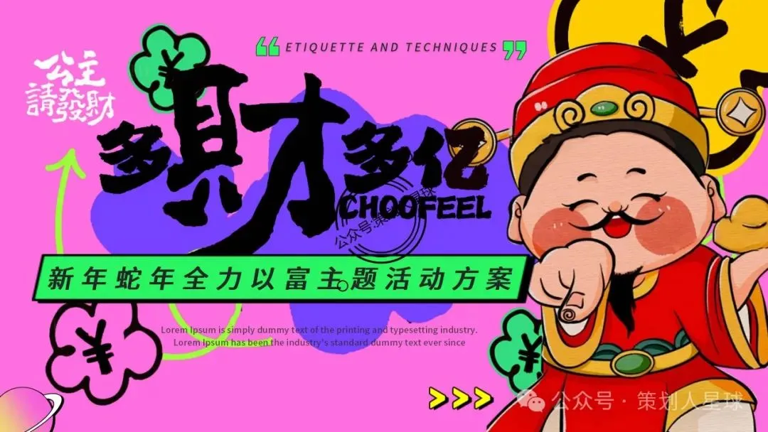 「品牌营销方案推荐」2025有道翻译机跨境电商海外市场公关传播方案-79P