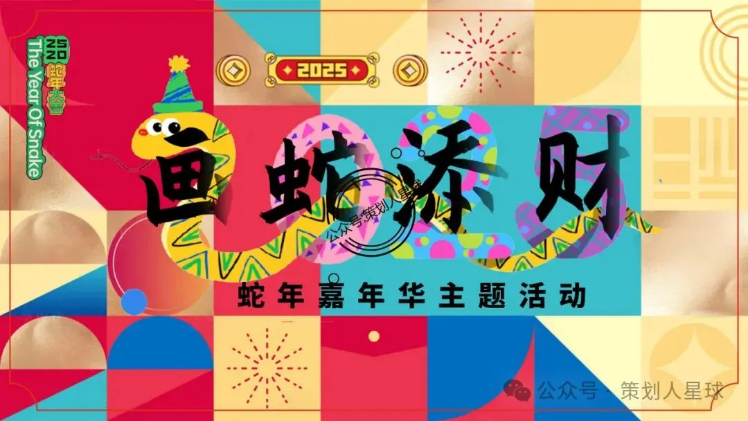 「品牌营销方案推荐」2025有道翻译机跨境电商海外市场公关传播方案-79P