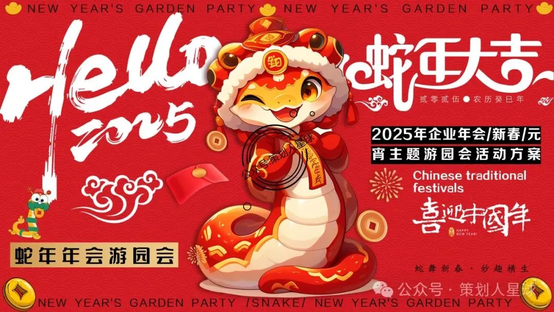 「品牌营销方案推荐」2025有道翻译机跨境电商海外市场公关传播方案-79P