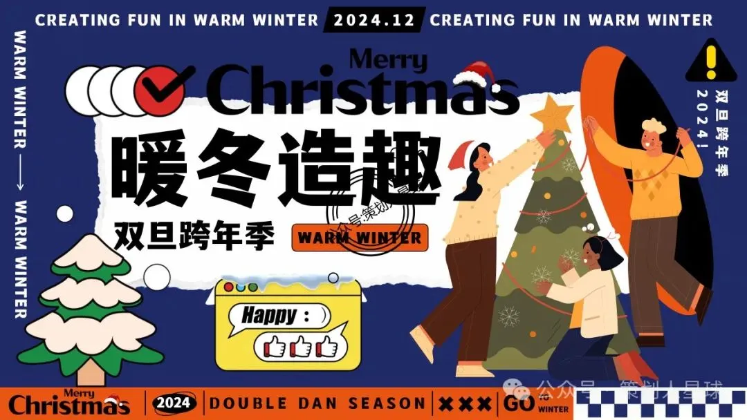 「品牌营销方案推荐」2025有道翻译机跨境电商海外市场公关传播方案-79P