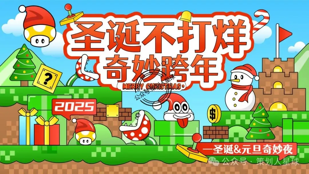 「品牌营销方案推荐」2025有道翻译机跨境电商海外市场公关传播方案-79P