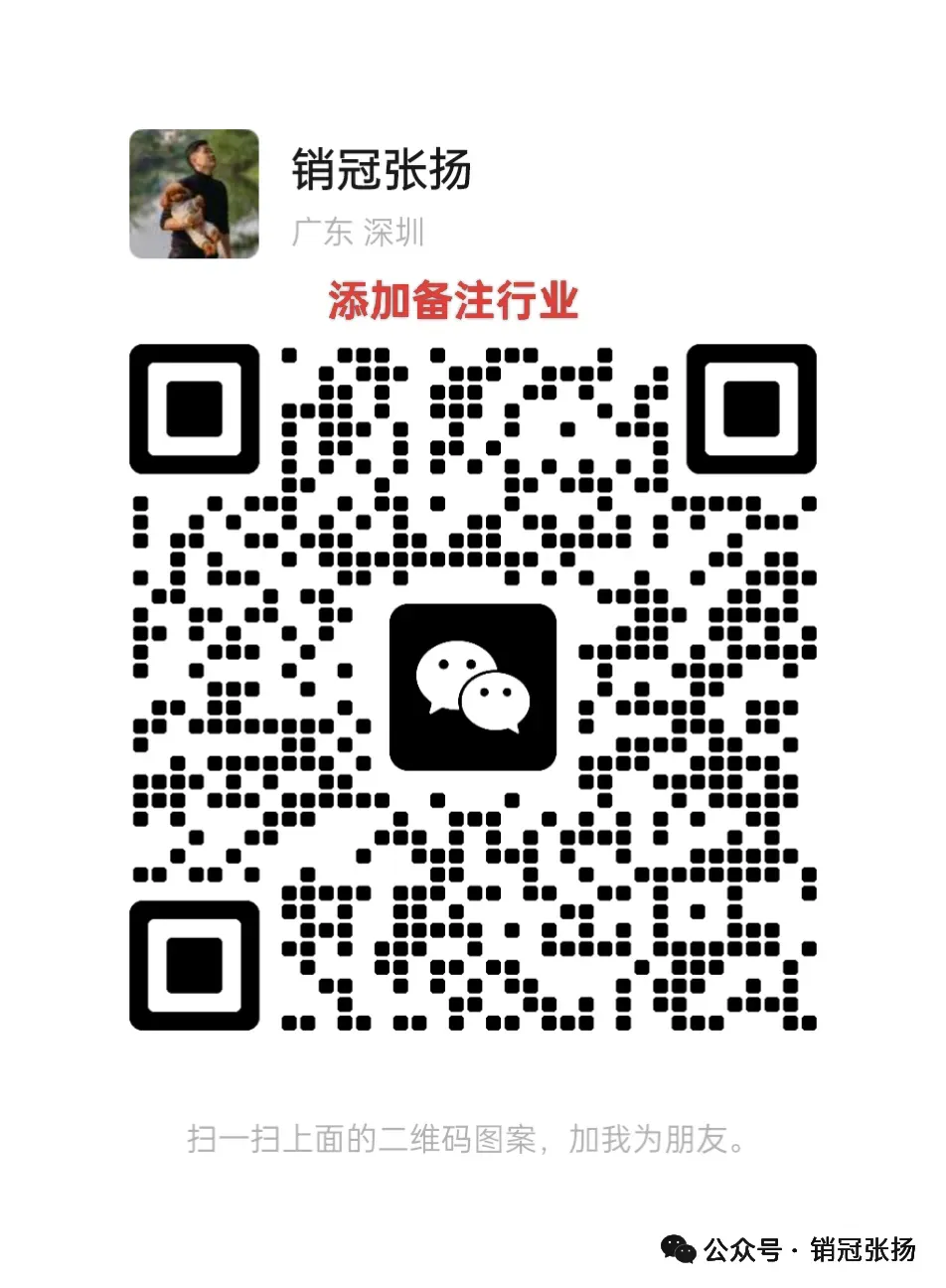 一个销售开始变强的征兆:祛魅