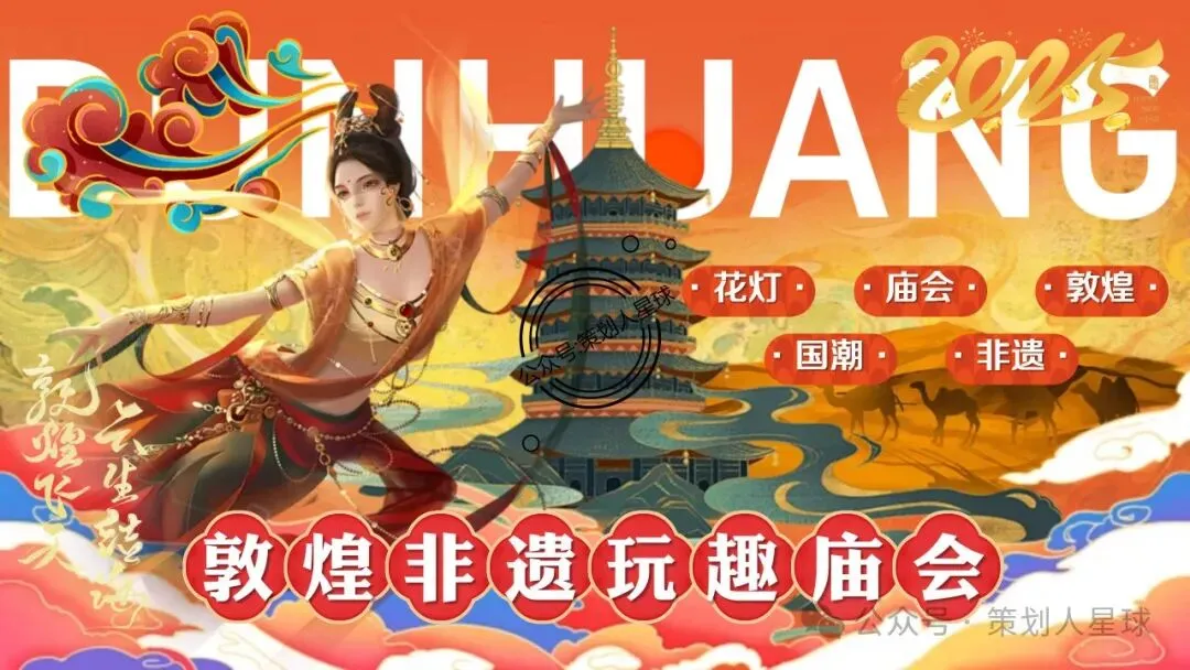 「品牌营销方案推荐」2025有道翻译机跨境电商海外市场公关传播方案-79P