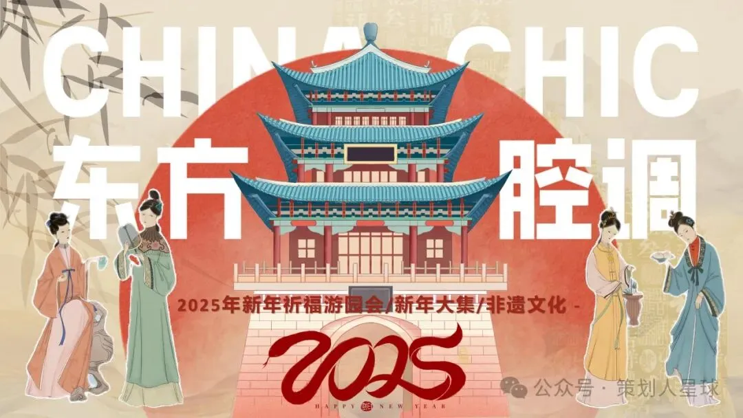 「品牌营销方案推荐」2025有道翻译机跨境电商海外市场公关传播方案-79P