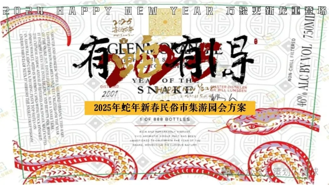 「品牌营销方案推荐」2025有道翻译机跨境电商海外市场公关传播方案-79P