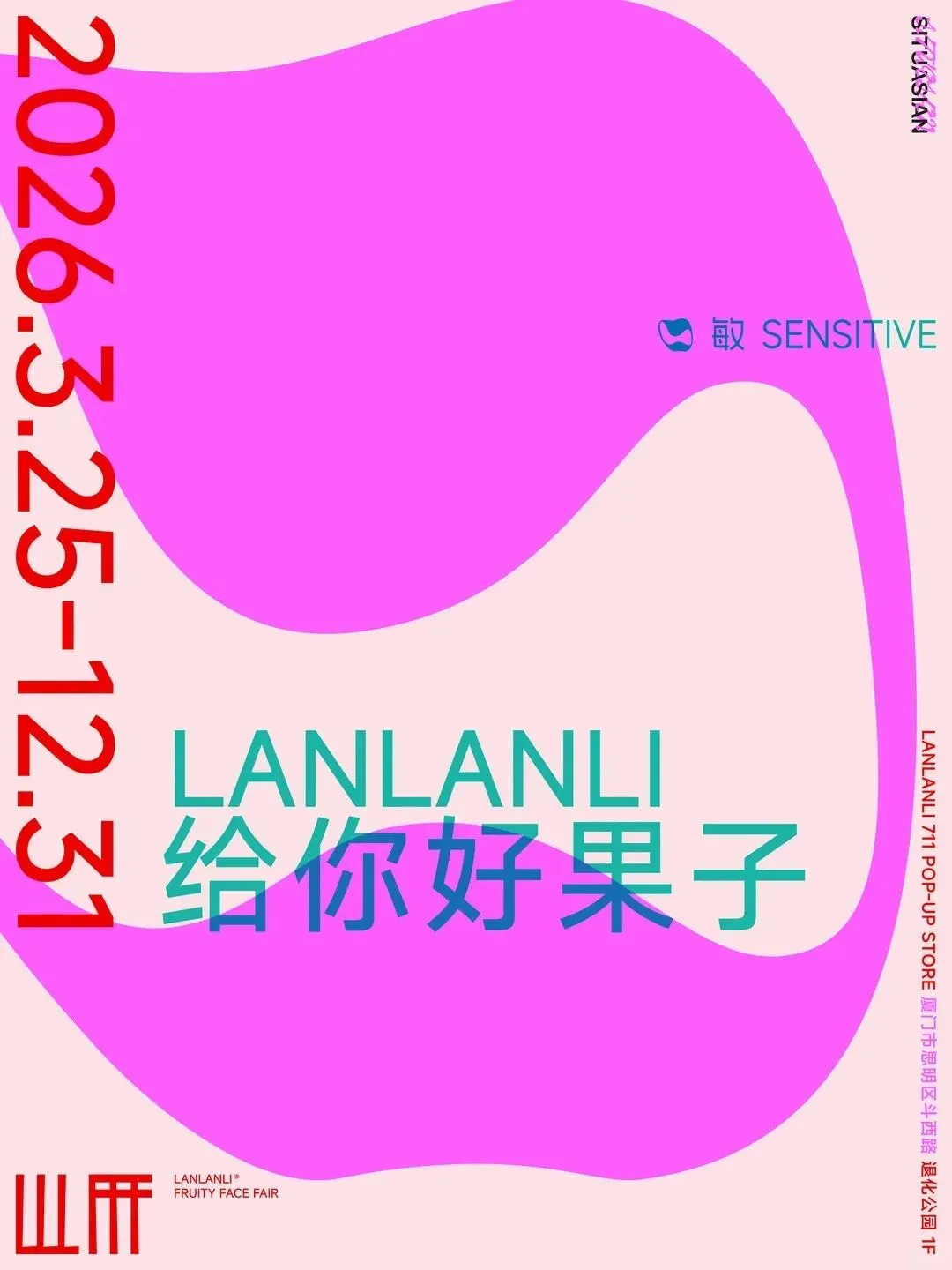 品牌营销动向「MUJI 徐家汇新店开业海报翻车了?」