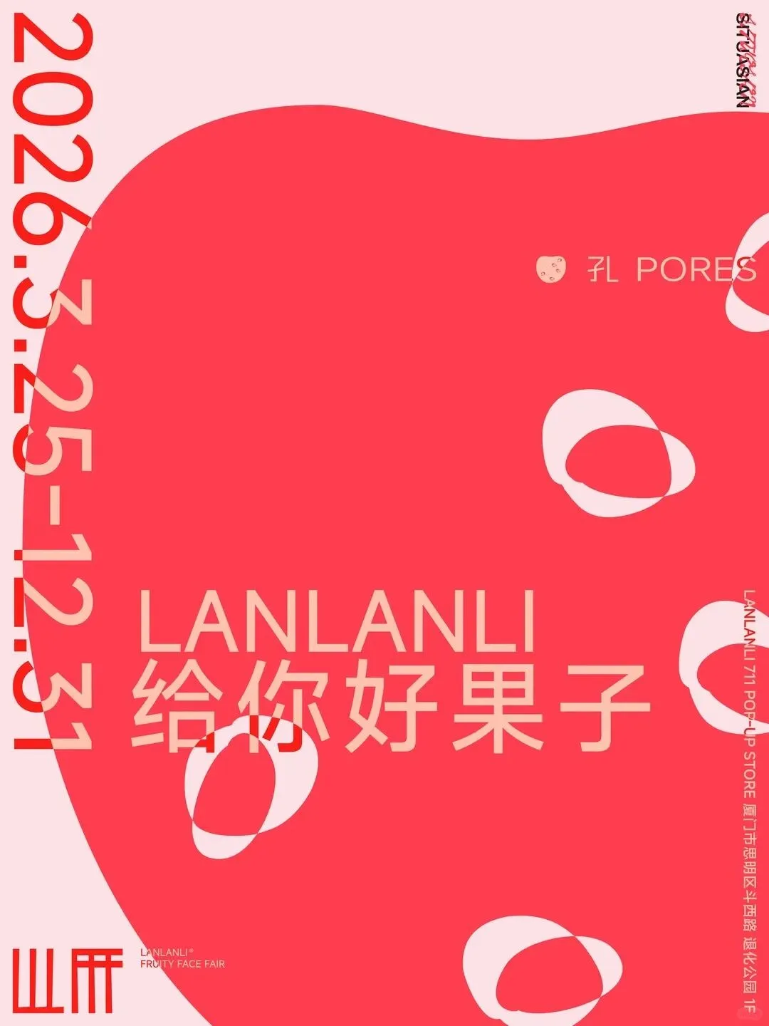 品牌营销动向「MUJI 徐家汇新店开业海报翻车了?」