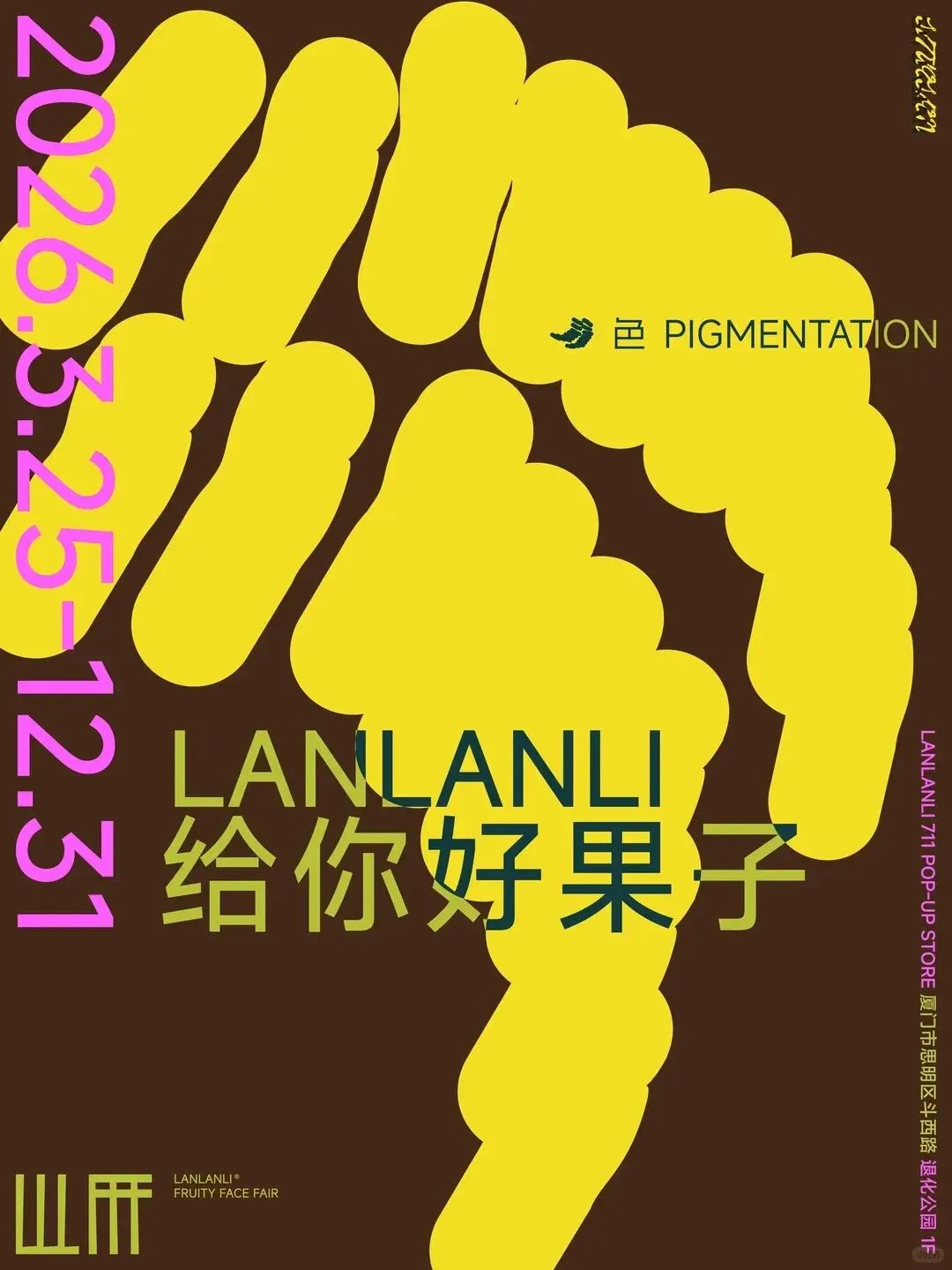 品牌营销动向「MUJI 徐家汇新店开业海报翻车了?」