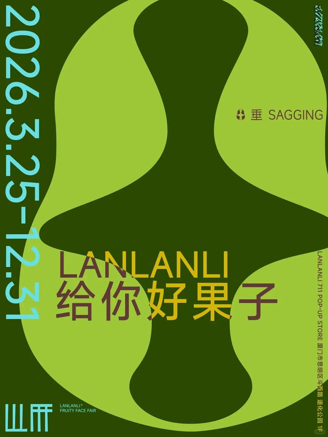 品牌营销动向「MUJI 徐家汇新店开业海报翻车了?」