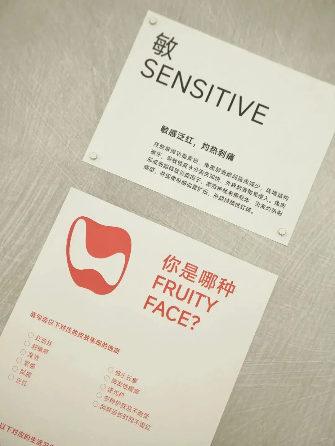 品牌营销动向「MUJI 徐家汇新店开业海报翻车了?」