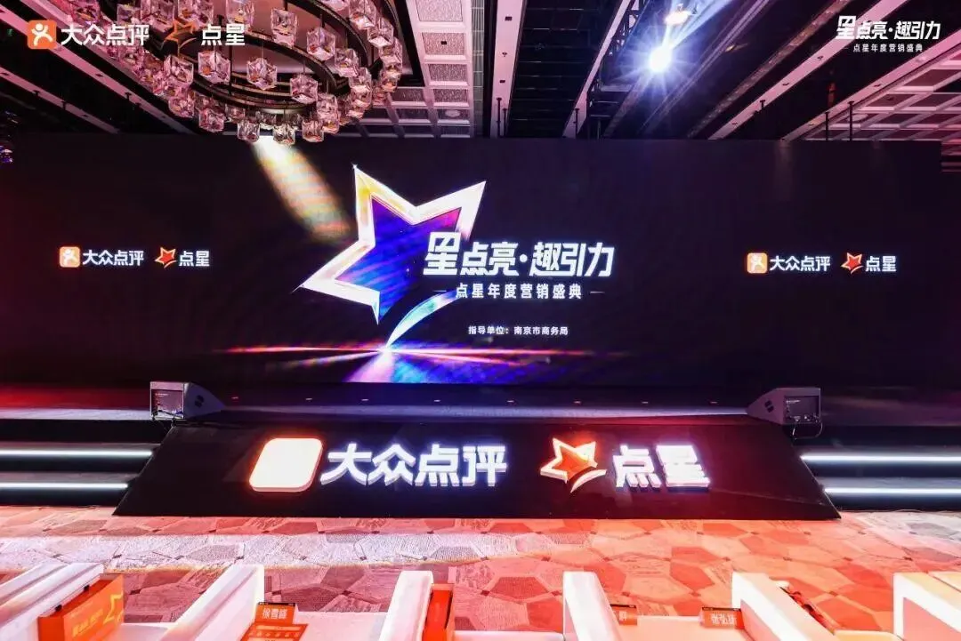 共赴年度盛典,本世文化亮相点星年度营销盛典并斩获年度标杆案例