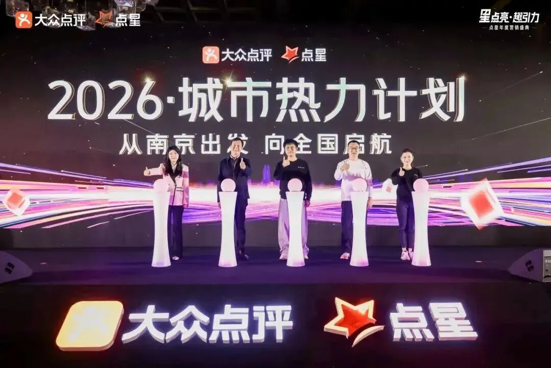 共赴年度盛典,本世文化亮相点星年度营销盛典并斩获年度标杆案例