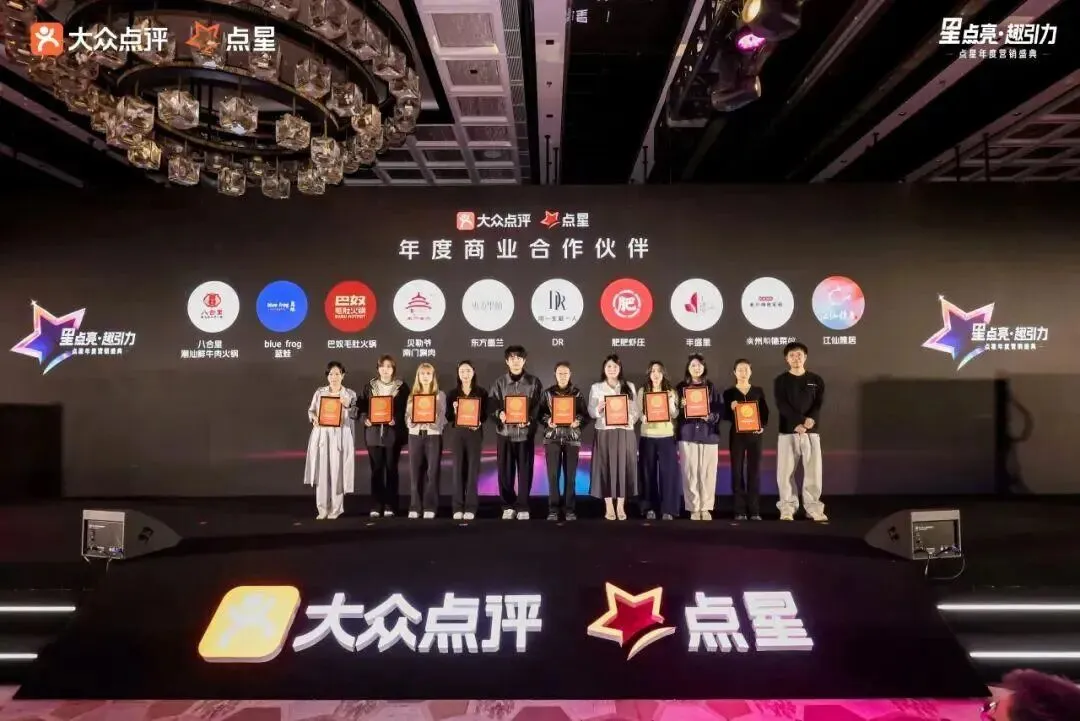 共赴年度盛典,本世文化亮相点星年度营销盛典并斩获年度标杆案例