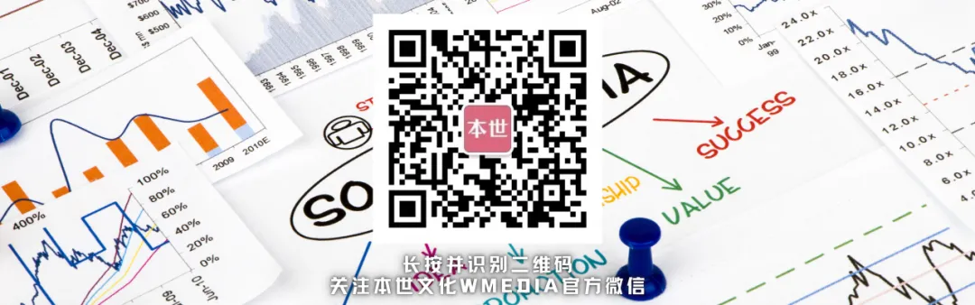 共赴年度盛典,本世文化亮相点星年度营销盛典并斩获年度标杆案例