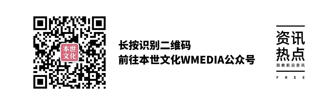 共赴年度盛典,本世文化亮相点星年度营销盛典并斩获年度标杆案例