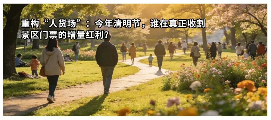 出口转“内销”:“五一”旅游市场的冰与火之歌