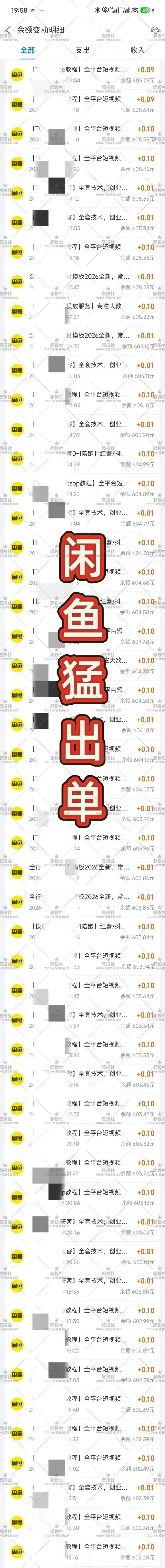 闲鱼获客到一定阶段非常丝滑,每天就是等着被加,都是精准客资