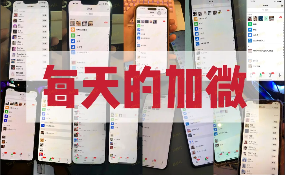 闲鱼获客到一定阶段非常丝滑,每天就是等着被加,都是精准客资