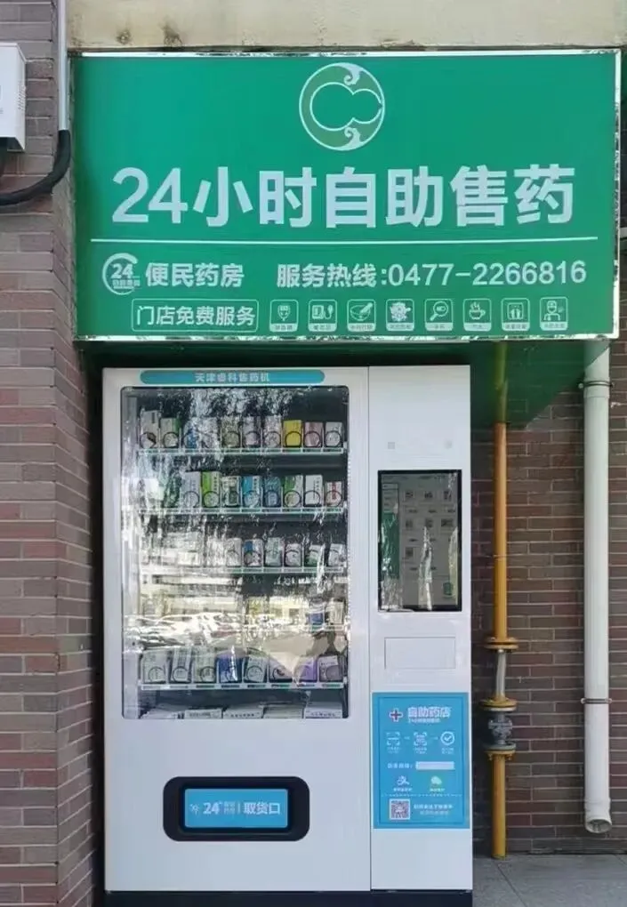 2022年市场监管十大民生实事系列报道之设立“24小时”药房便民行动