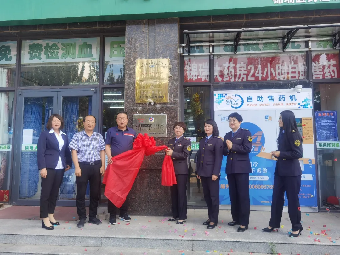 2022年市场监管十大民生实事系列报道之设立“24小时”药房便民行动