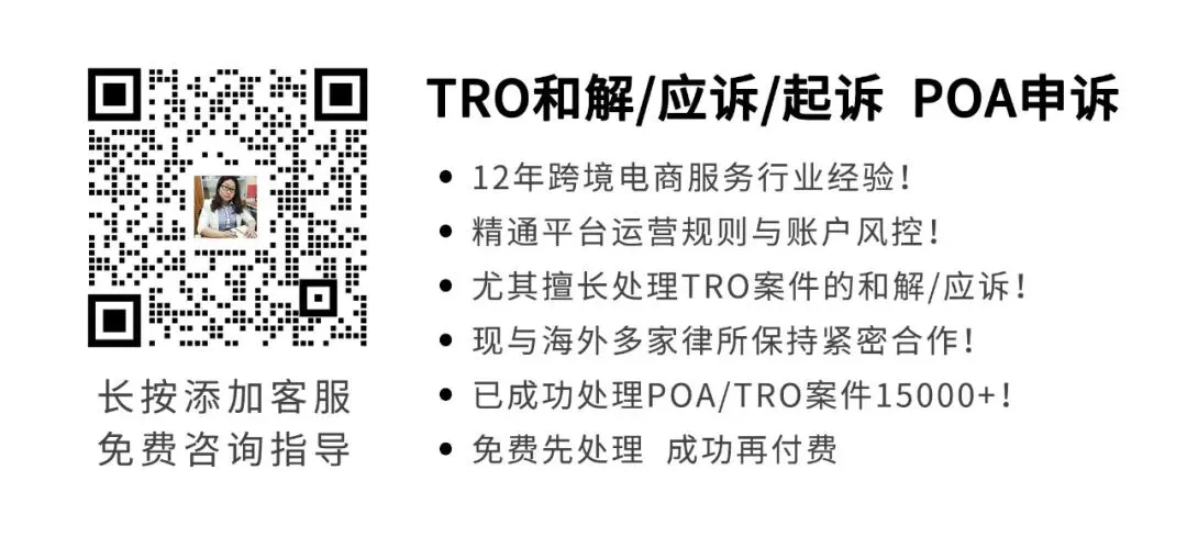 网红营销的陷阱:推广素材未经授权可能引发连锁TRO